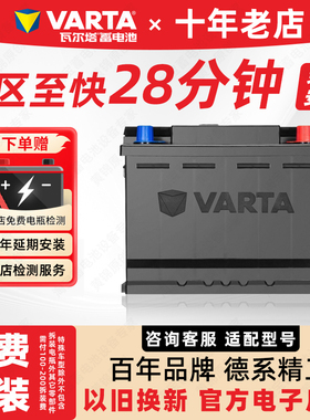 瓦尔塔蓄电池55B24LS适配五菱宏光日产轩逸逍客CRV汽车电瓶电池