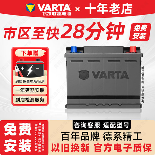 瓦尔塔蓄电池EFB60启停电瓶12V汽车电池H5适配十代思域雅阁哈佛H6