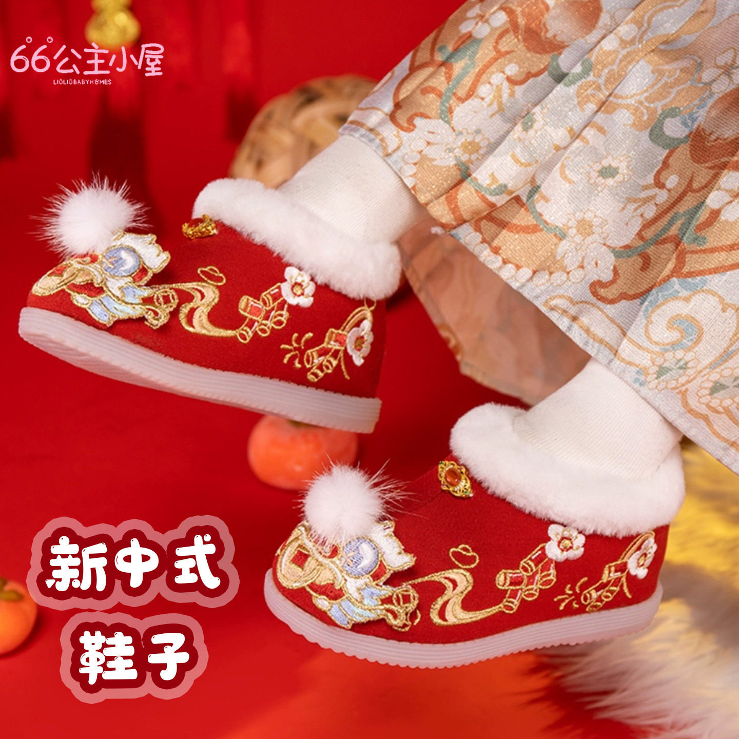 66公主童装女童汉服鞋子冬季中国风拜年鞋红色古装绣花鞋民族风