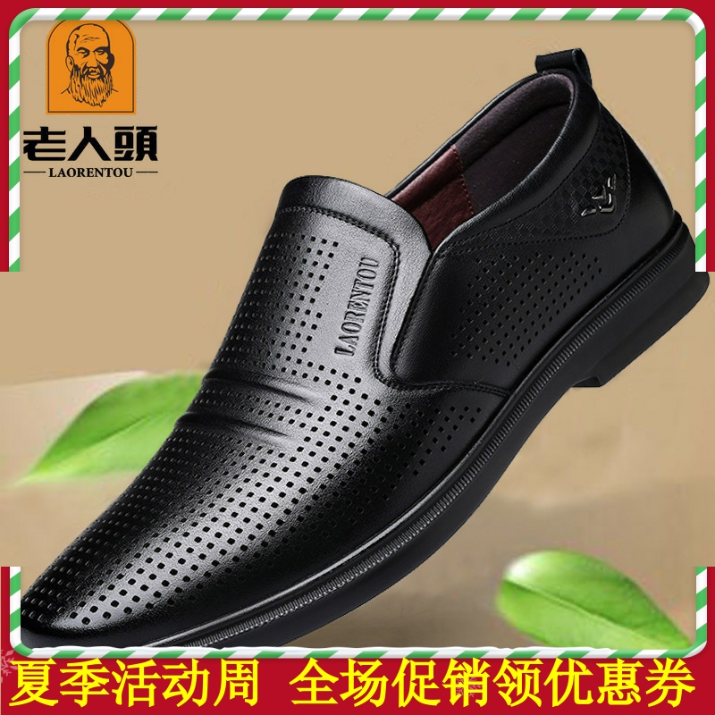 老人头休闲风套脚透气韩版凉鞋