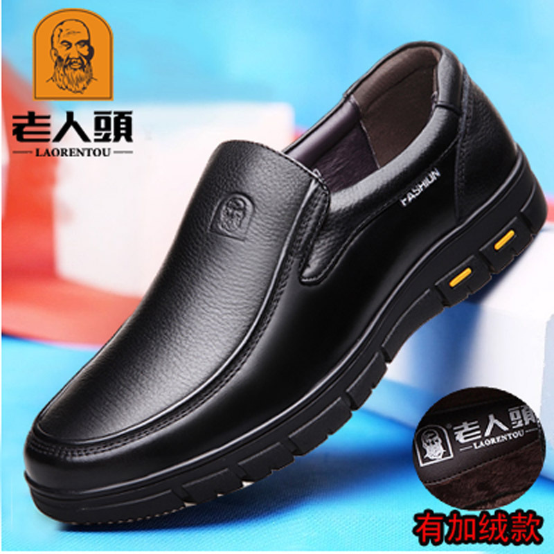 软底软面男皮鞋老人头舒适防滑