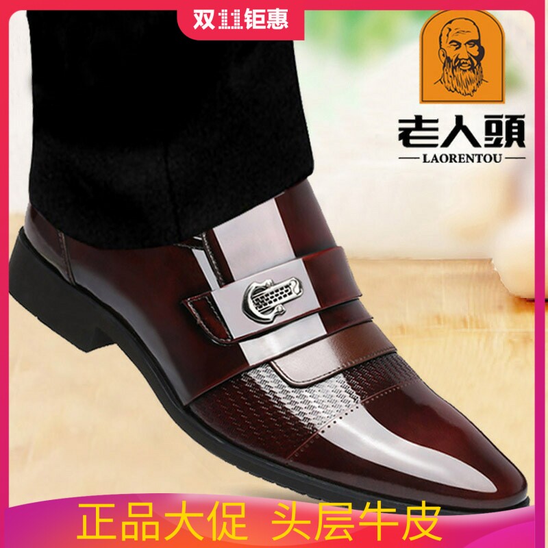 正品老人头男皮鞋春秋商务正装内增高6cm真皮休闲鞋英伦尖头皮鞋