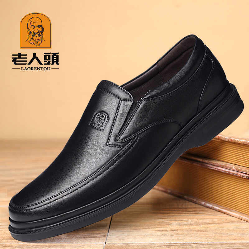 老人头正品男鞋商务休闲皮鞋男款真皮软底百搭圆头中老年爸爸鞋子