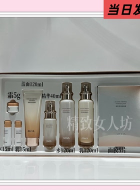 韩雅紧致弹润八件套柔肤水乳精华液洁面乳面霜滋养保湿紧致抗初老