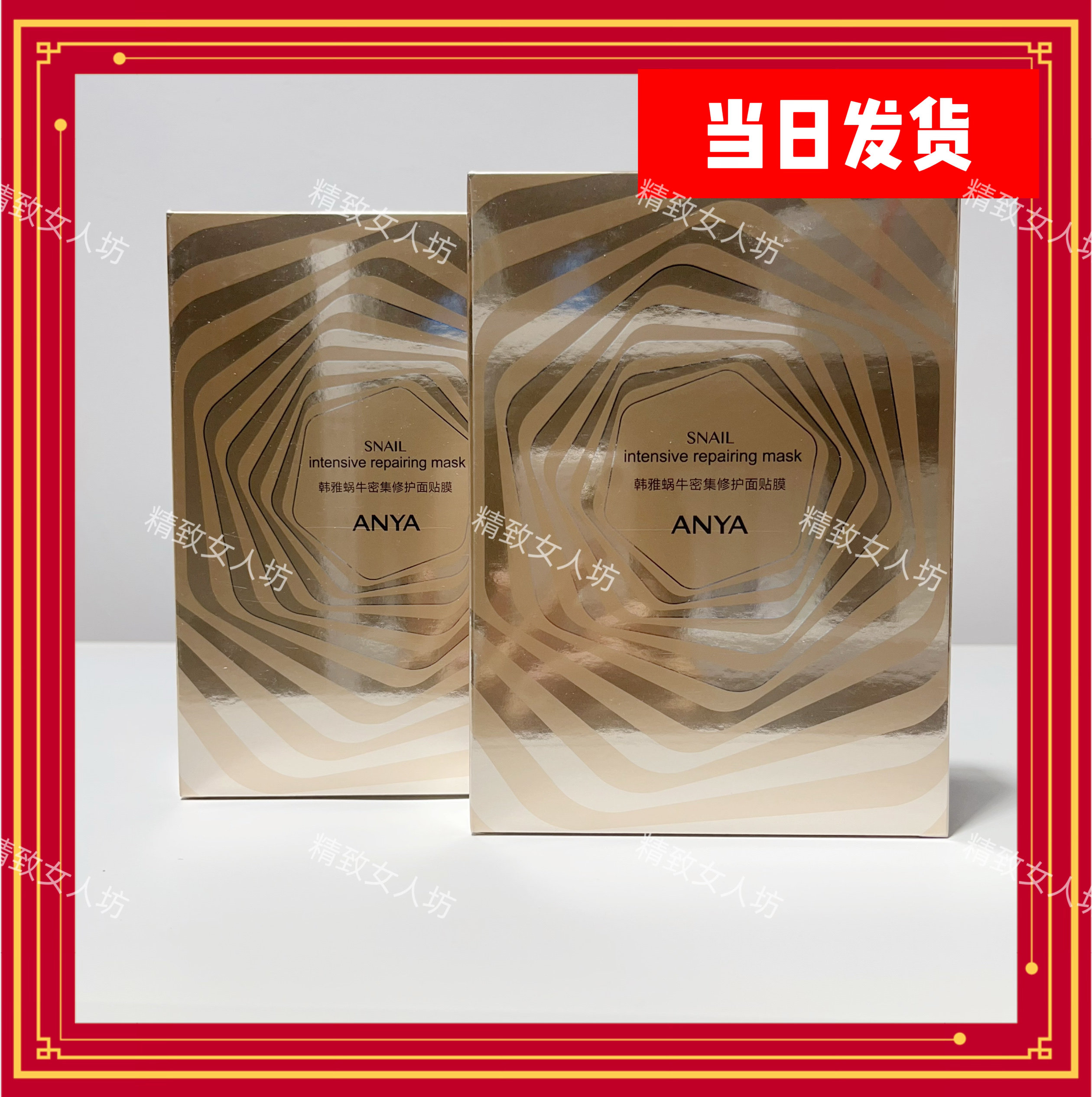 韩雅蜗牛面膜蜗牛修护原液面膜补贴片面膜