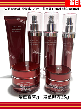 韩雅臻红凝时紧塑水乳面霜精华紧致抗衰补水保湿提亮抗老支持验货