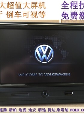 大众德赛西威187A天宝187Amib原厂大屏mib 6.5寸朗逸POLO宝来速腾