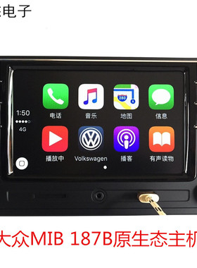 大众PQ平台MIB6.5寸主机电容屏帕萨特主机德赛西威 187B 天宝187b
