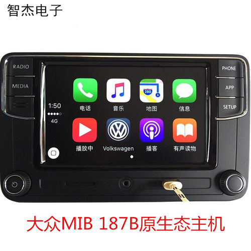 大众PQ平台MIB6.5寸主机电容屏帕萨特主机德赛西威 187B 天宝187b
