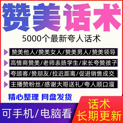 直播顺口溜感谢礼物话术电子版提词夸大哥大姐带货娱乐祝福赞美