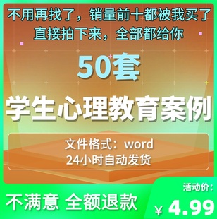 考生焦虑考前压力焦虑学生心理教育案例分析个案报告模板范文家庭