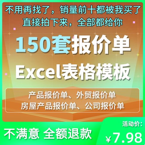 企业采购销售工程装修商品产品报价单价格表Excel表格模板电子版