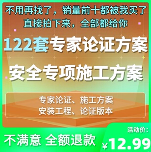 专家论证方案安全专项暗挖水下作业安装深基坑模板工程支撑体系全