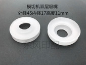 自动模切机吸嘴吸皮 模切机双层吸嘴模切机双层吸皮自动冲吸嘴