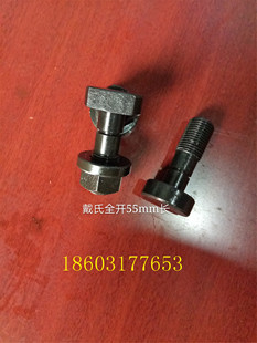 戴氏切纸机保险螺丝 切纸机保险螺丝 戴氏