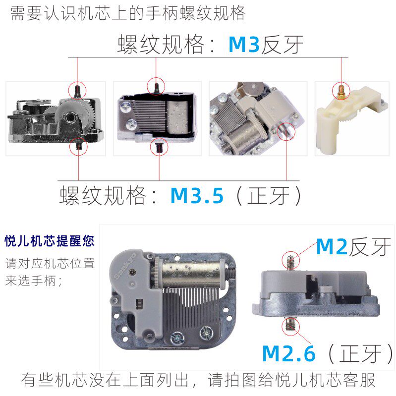 뮤직 박스 특수 핸들 KEY 핸들 스프링 키 와인딩 나비 모양의 버섯 헤드 디스크
