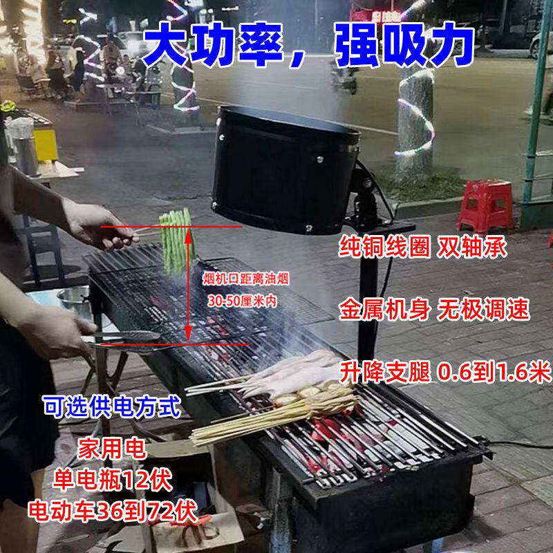 带架子抽烟机插电动车逆变器12伏电瓶供电超稳三角架超强抽油烟机