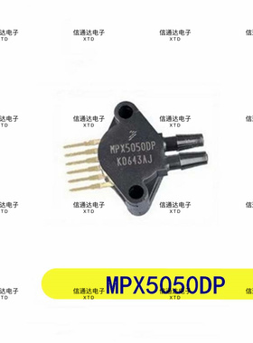 销售并回收MPX5050DP 气压计压力传感器芯片  一站式配套