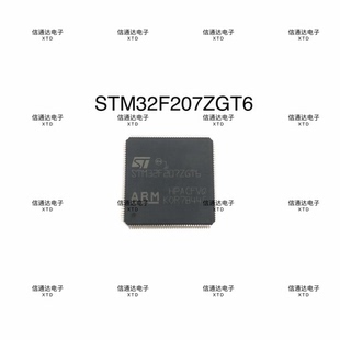 32位微控制器MCU 销售并回收STM32F207ZGT6 LQFP 144 一站式