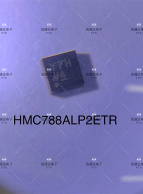 销售并回收HMC788ALP2E 贴片QFN6 放大器射频  一站式配套
