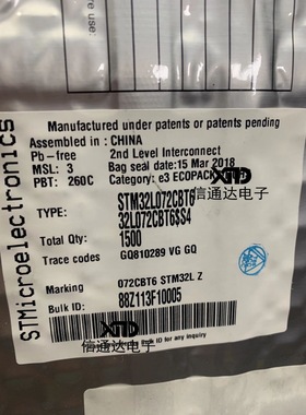 销售并回收STM32L072CBT6  LQFP-4832位微控制器 一站式配套