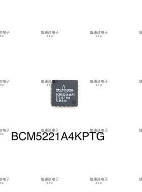 销售并回收BCM5221A4KPTG TQFP64封装 接口驱动接收收发器