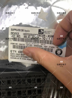 销售并回收H9TQ26ADFTBCUR-KUM 封装BGA221闪存IC芯片 一站式