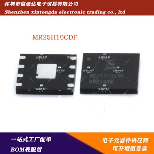 销售并回收MR25H10CDF 储存器IC MCU单片机 DFN 一站式配套