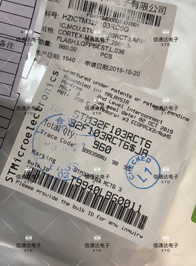 销售并回收STM32F103RCT6 QFP-64  ST意法半导体 32位微控制器
