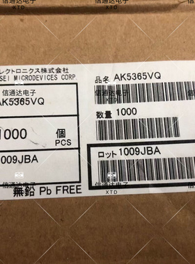 销售并回收AK5365VQ 24位ADC QFP44控制板主芯片  一站式配套