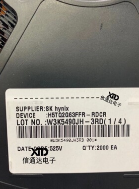 销售并回收H5TQ2G63FFR 贴片FBGA96 内存芯片  一站式配套