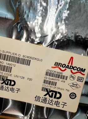 销售并回收销售并回收BCM3520KQLG   一站式配套