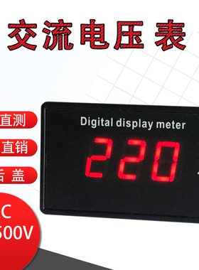 数字交流电压表 AC110V 220V 380V 数显表头 D8520 AV817 85L17