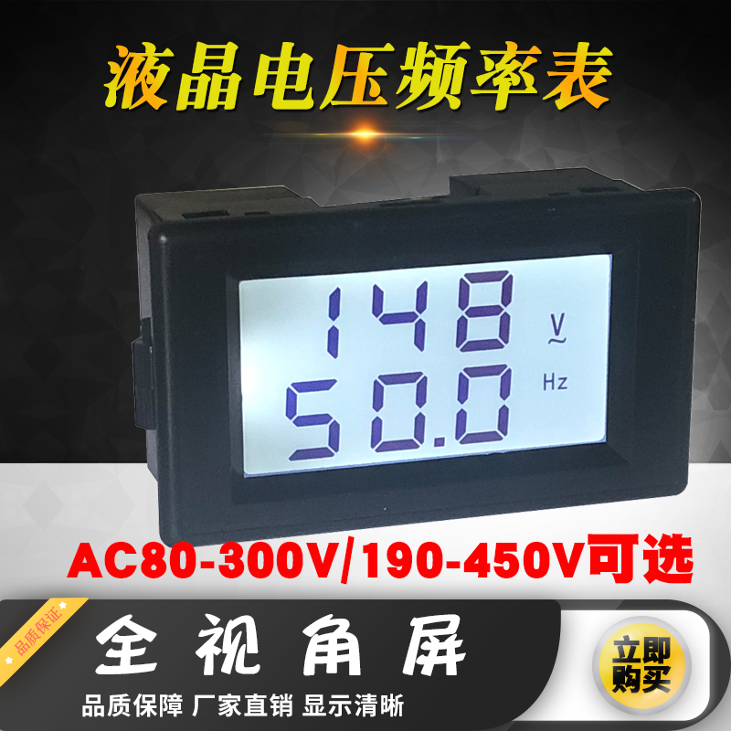 数显交流电压表发电机频率表50Hz60Hz AC110V220V380V双显VH817Y