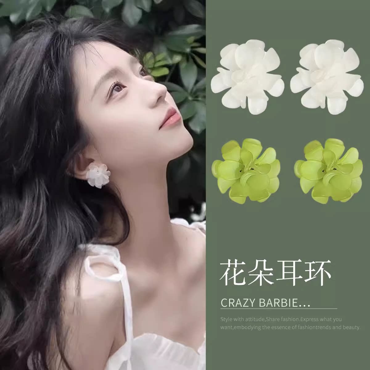 赵露思同款白色山茶花耳饰女小众设计感高级夏新海边银针耳环耳钉