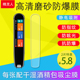 标准X3极速X3S旗舰P3 适用有道词典笔3.0 YDP035点读笔保护膜X5软膜防爆膜护眼膜防反光 A7Pro经典 版 2.0