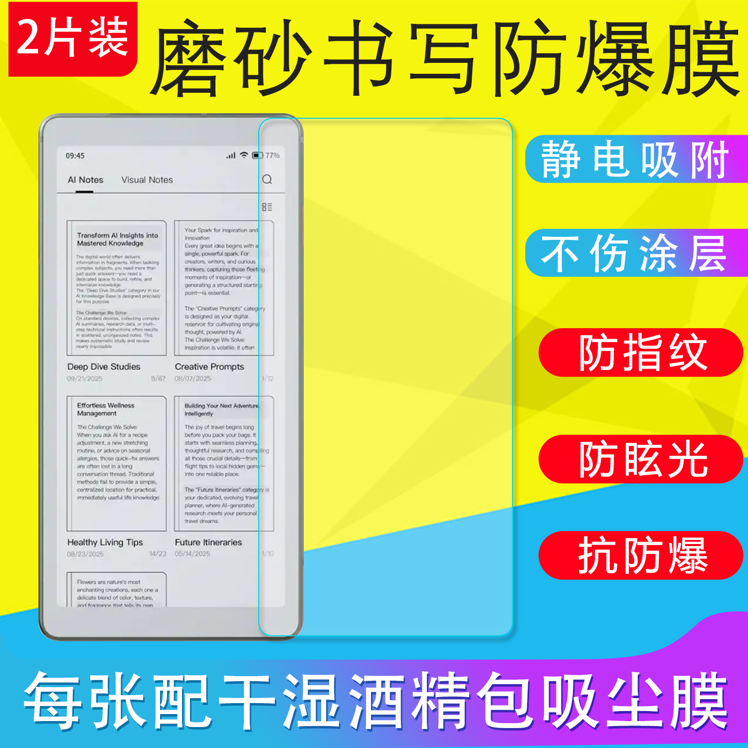 适用于Viwoods AiPaper Reader AiPaper Mini 保护膜软膜手机贴膜