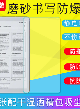 适用于Viwoods AiPaper Reader AiPaper Mini 保护膜软膜手机贴膜