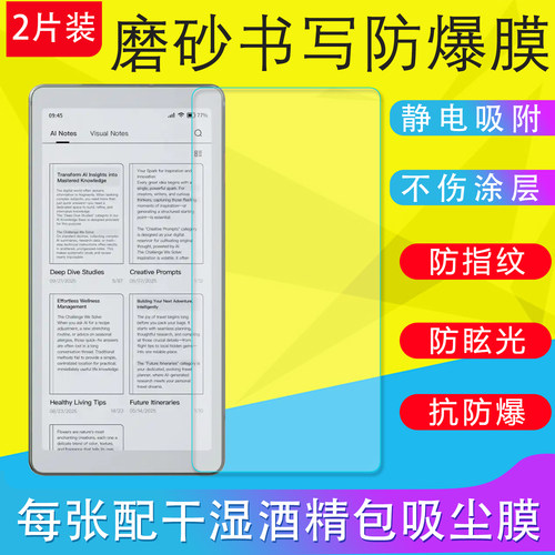 适用于Viwoods AiPaper Reader AiPaper Mini 保护膜软膜手机贴膜
