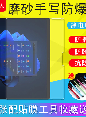 适用微软Surface Go2/Go3/GO4/GO平板电脑保护膜高清膜磨砂膜防反光书写软原装膜非钢化软膜防爆保护膜