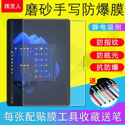 适用微软Surface Go2/Go3/GO4/GO平板电脑保护膜高清膜磨砂膜防反光书写软原装膜非钢化软膜防爆保护膜