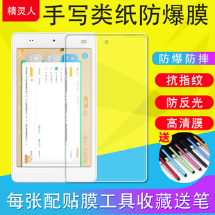 适用科大讯飞学习机Q10 Q2磨砂膜防反光软膜非钢化膜书写膜 Q20平板保护膜iStudy