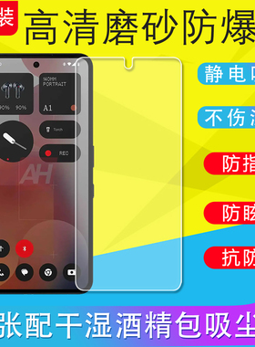 适用Nothing CMF Phone1/2Pro/Phone 3A Pro手机保护膜软膜高清贴膜手机膜磨砂膜普通膜静电吸附软膜非钢化膜
