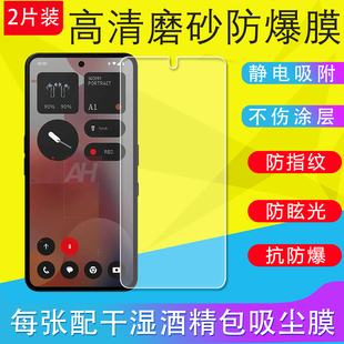 适用Nothing CMF Phone1/2Pro/Phone 3A Pro手机保护膜软膜高清贴膜手机膜磨砂膜普通膜静电吸附软膜非钢化膜