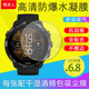 保护贴膜 适用Suunto7 D4I CORE TPU全包屏幕手表水凝膜 9peak NOVO手表软膜 VERTICAL ALPHA