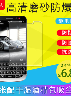 适用黑莓Q20手机膜Q30护照保护膜Q10/9720/9780/9900超薄软膜保护膜
