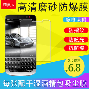 9900超薄软膜保护膜 9780 适用黑莓Q20手机膜Q30护照保护膜Q10 9720