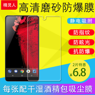 适用Essential Phone PH-1保护膜磨砂膜防爆软钢化安卓之父手机壳贴膜