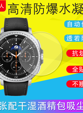 适用三星Galaxy Watch8水凝膜防爆膜Classic/Ultra 2025 44/40/46/47mm手表软膜保护膜贴膜非钢化膜全屏膜
