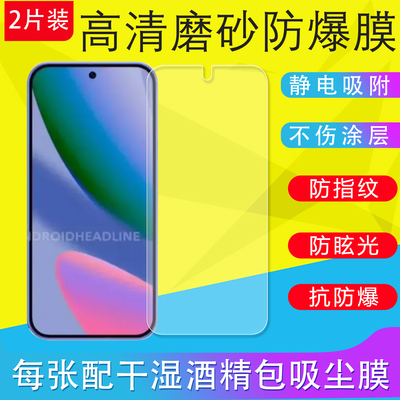 适用Google谷歌Pixel11手机膜磨砂膜谷歌11Pro/11ProXL高清膜超薄防爆膜纳米膜非钢化膜